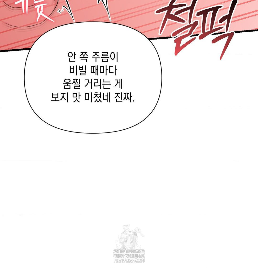 That Kind of Thing Happened Raw Chapter 42 - Page 17