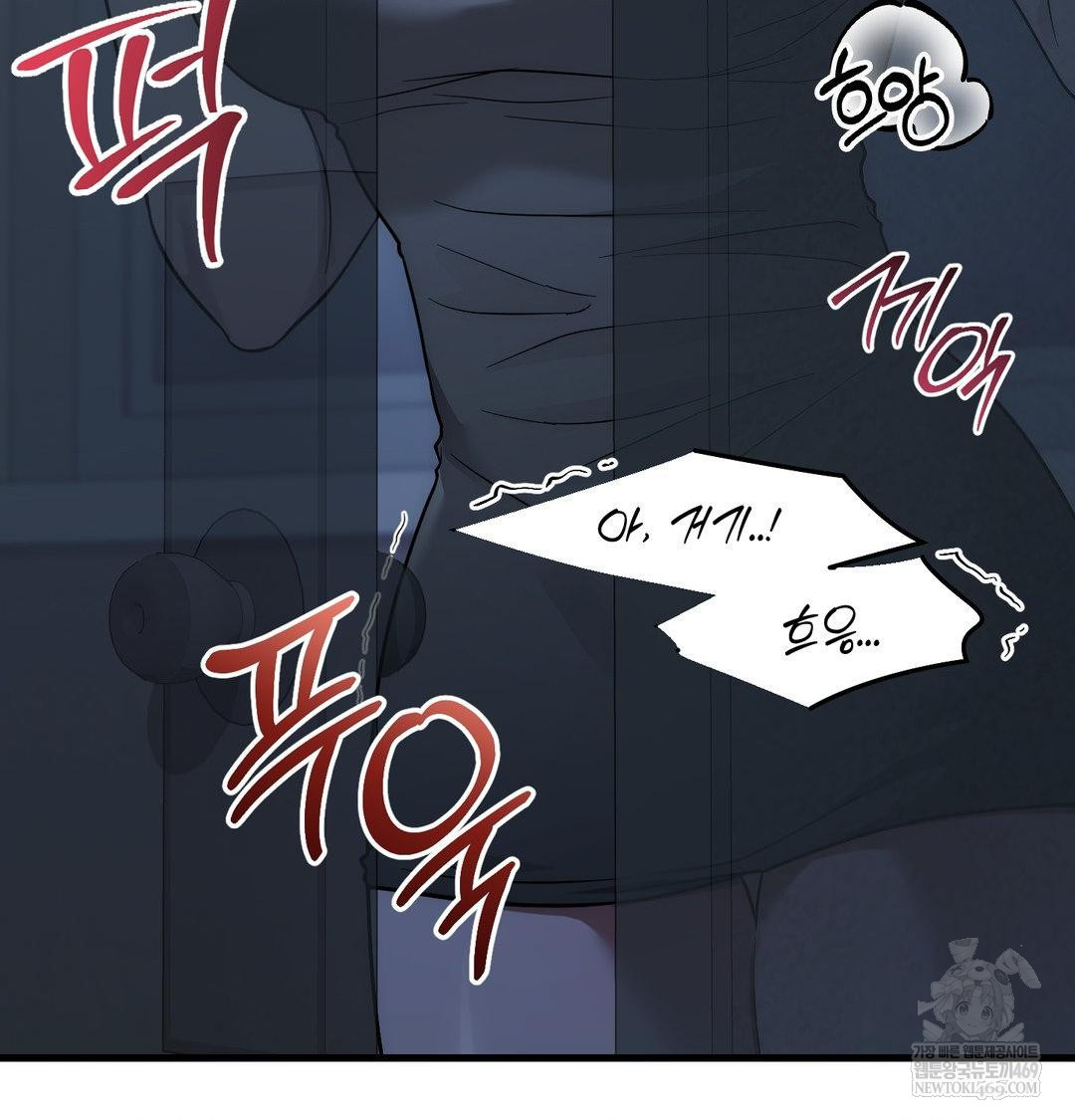That Kind of Thing Happened Raw Chapter 42 - Page 25