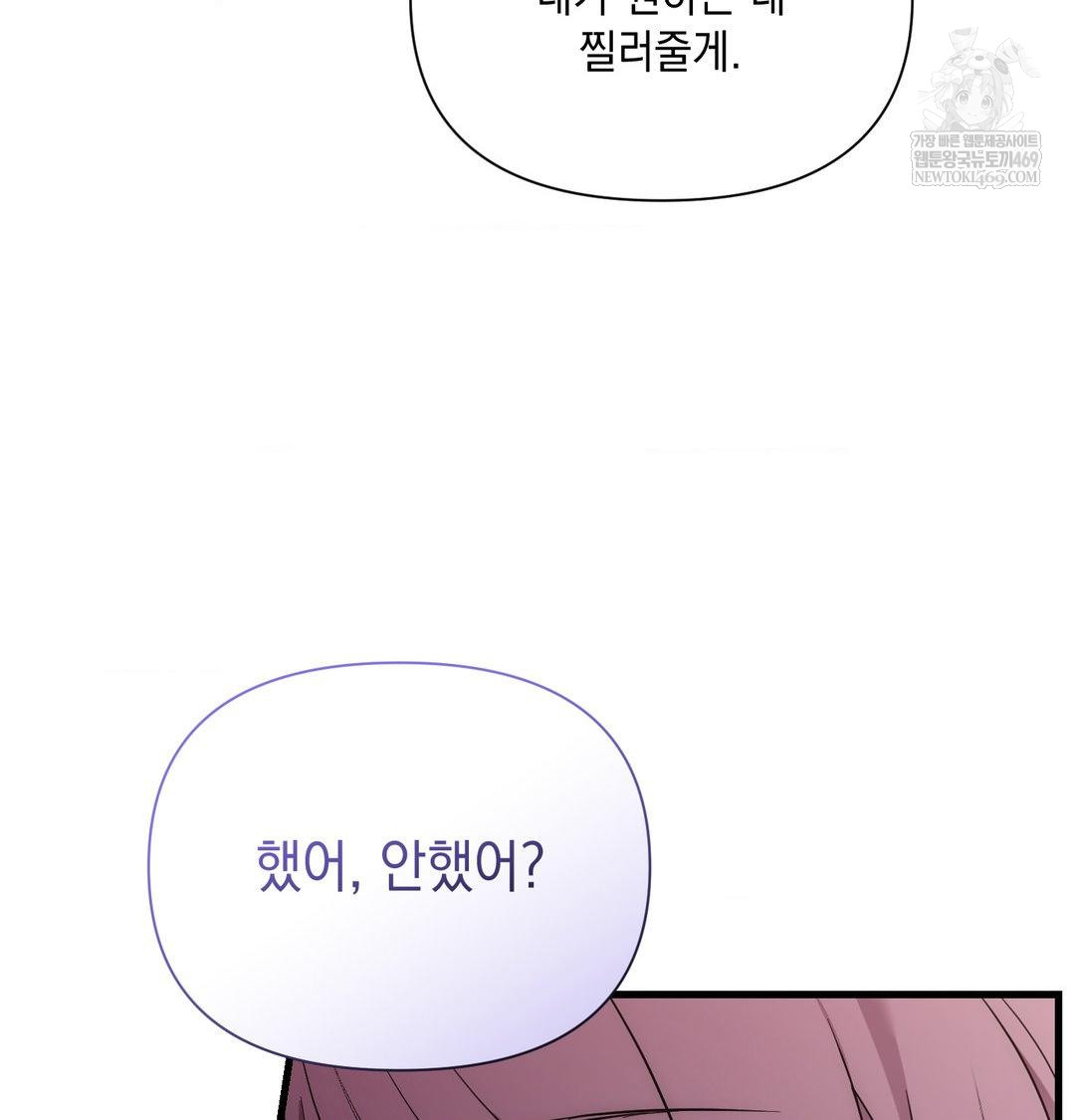 That Kind of Thing Happened Raw Chapter 42 - Page 38