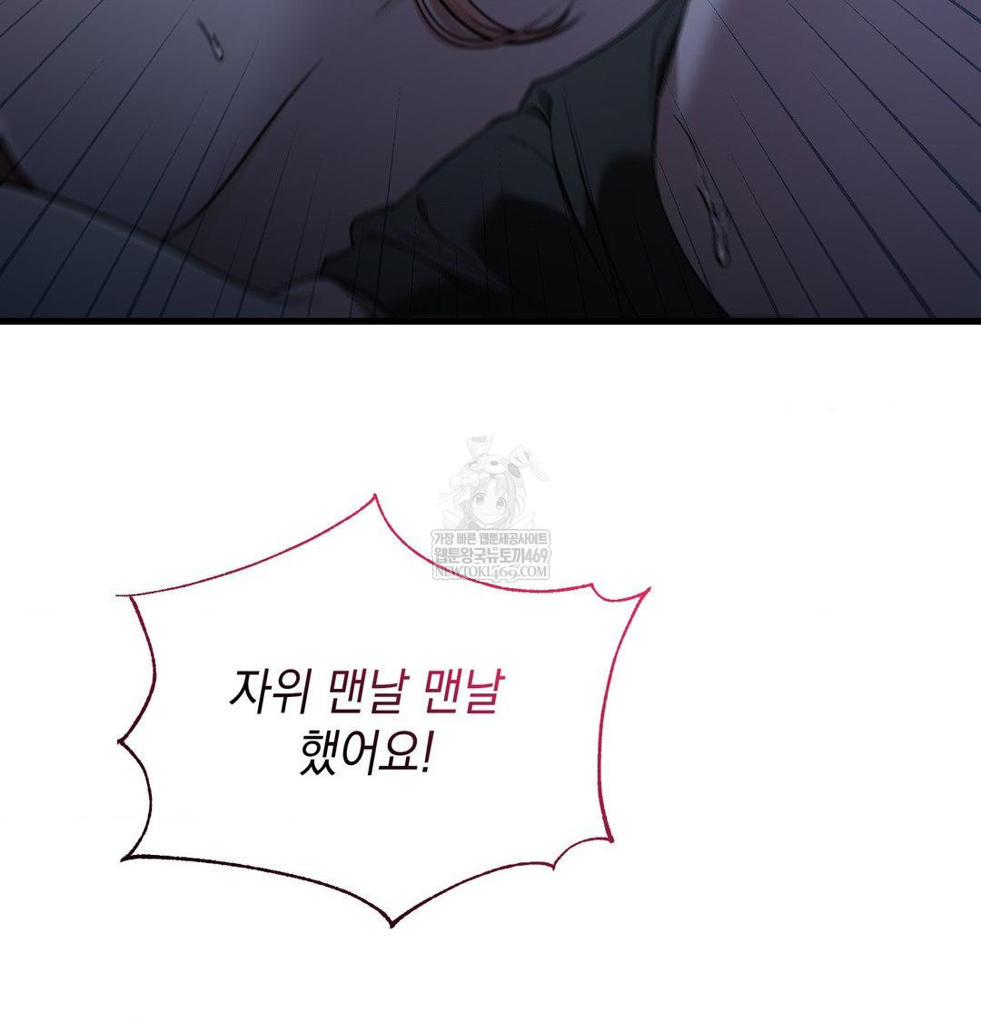 That Kind of Thing Happened Raw Chapter 42 - Page 42