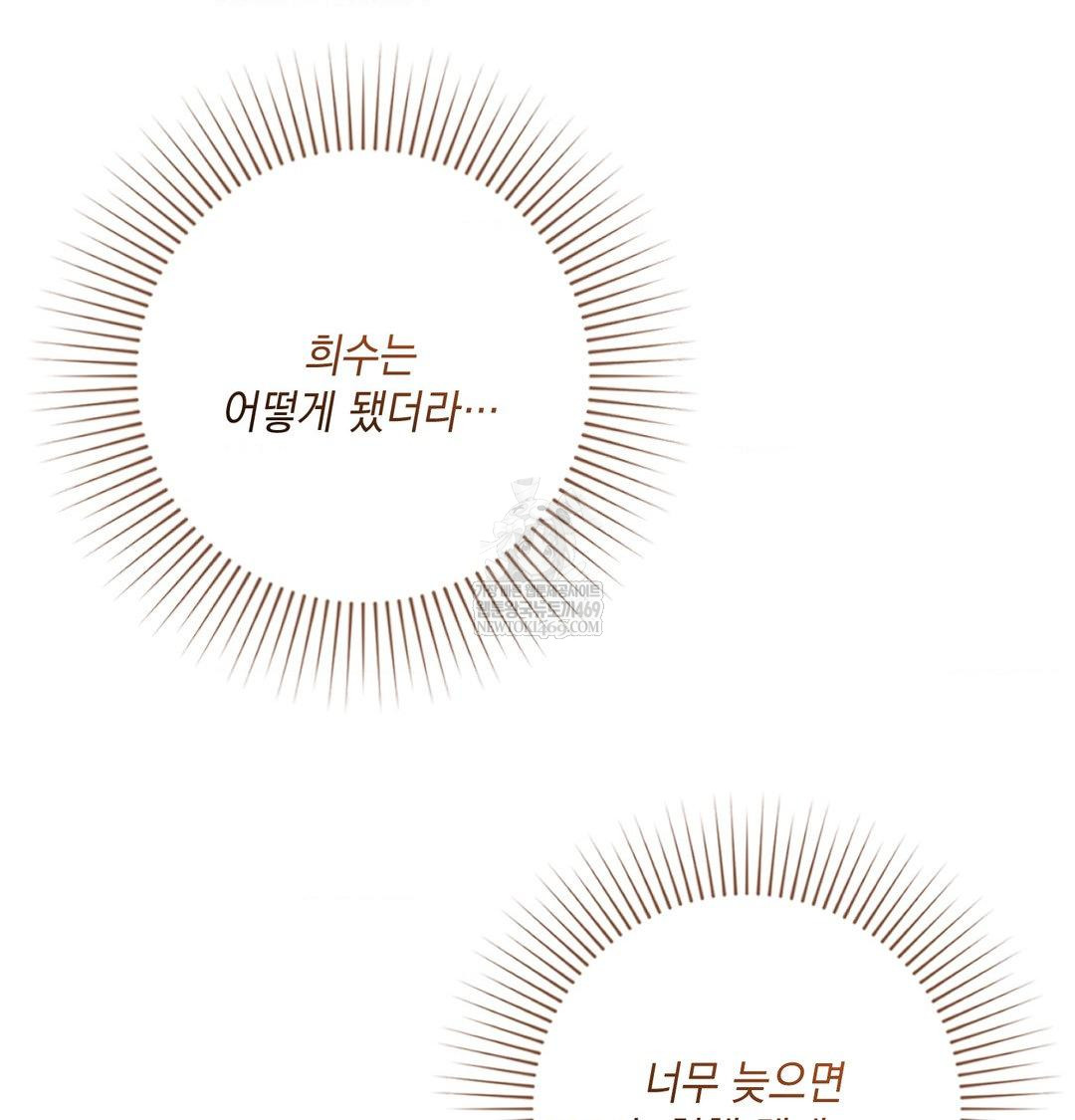 That Kind of Thing Happened Raw Chapter 42 - Page 60