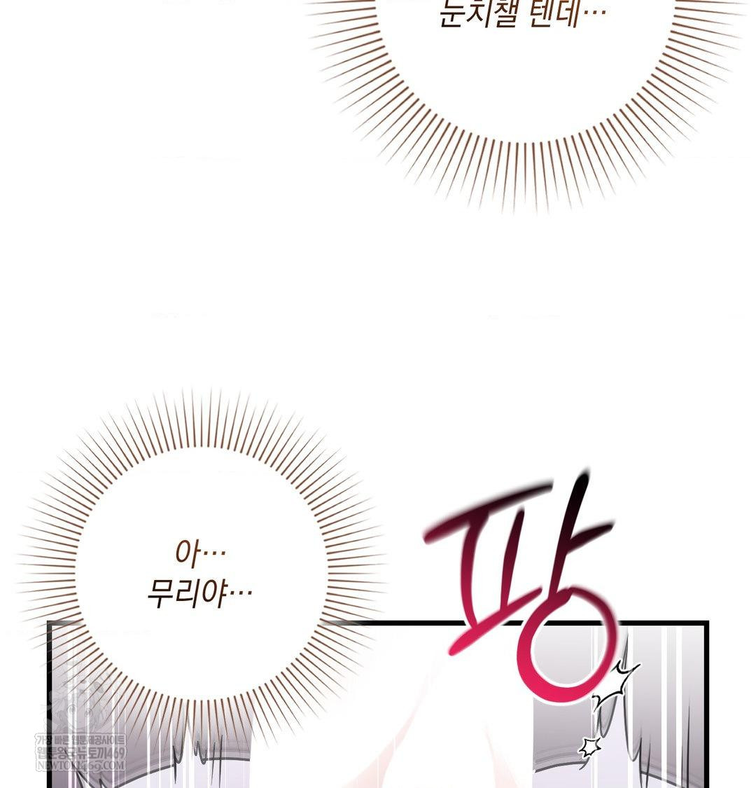 That Kind of Thing Happened Raw Chapter 42 - Page 61