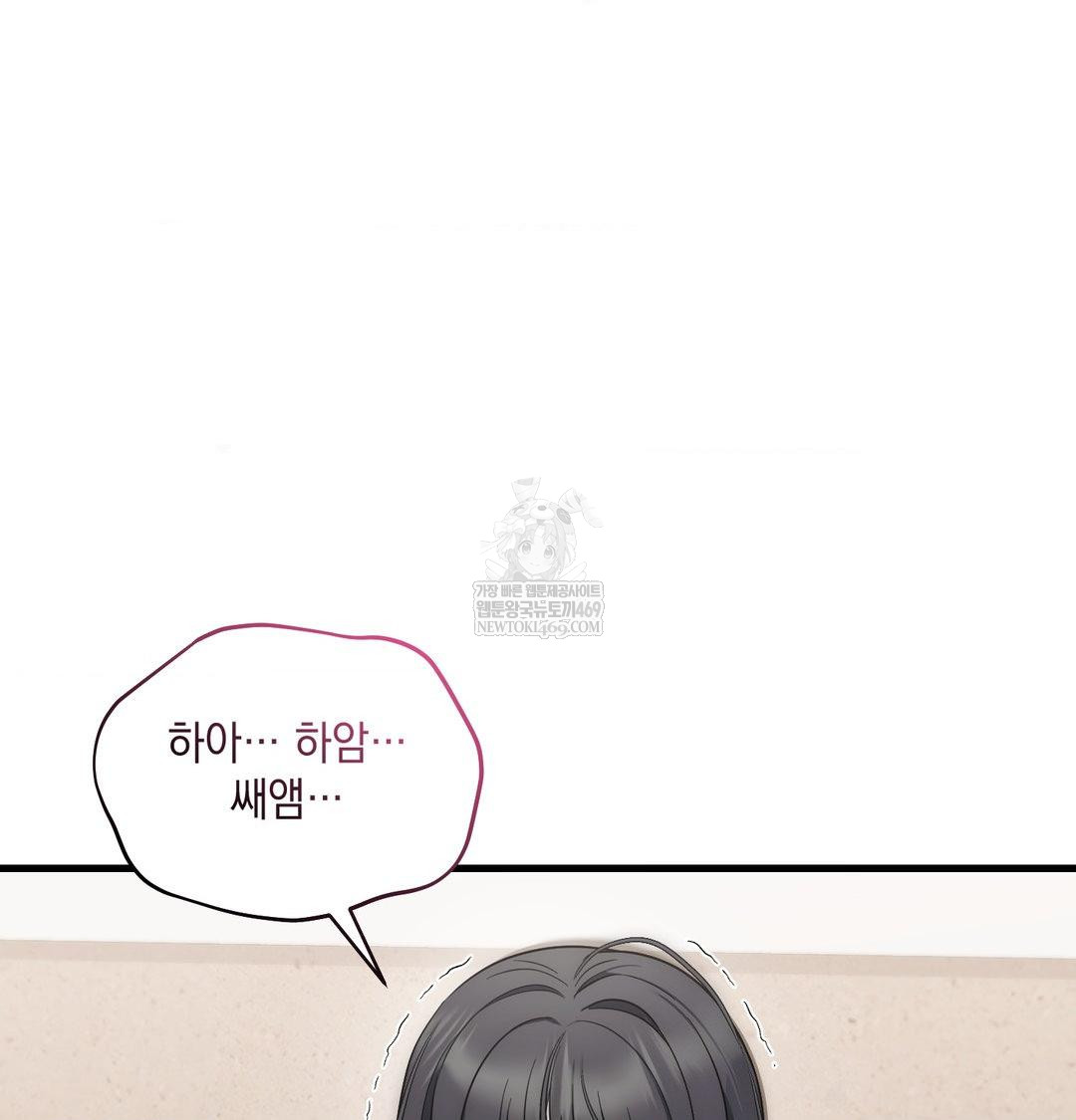 That Kind of Thing Happened Raw Chapter 42 - Page 78