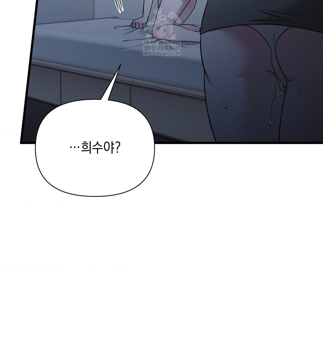 That Kind of Thing Happened Raw Chapter 42 - Page 90