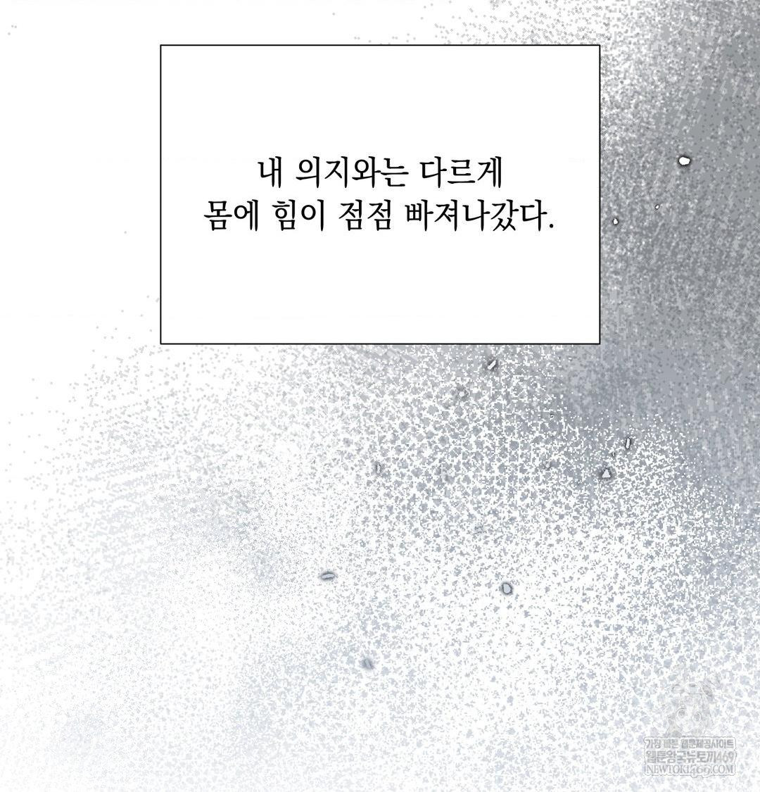 That Kind of Thing Happened Raw Chapter 43 - Page 104