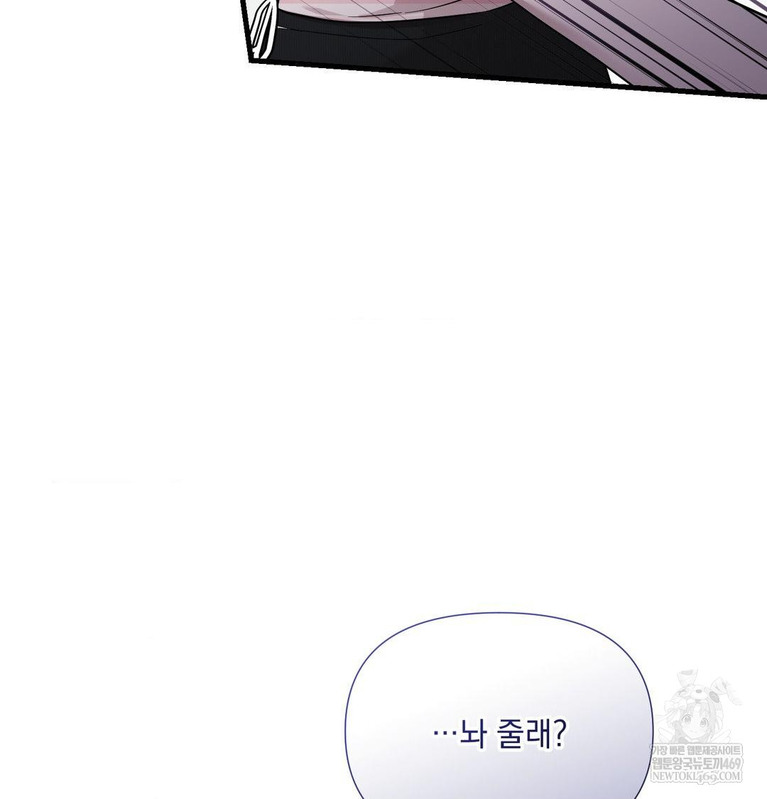 That Kind of Thing Happened Raw Chapter 43 - Page 11