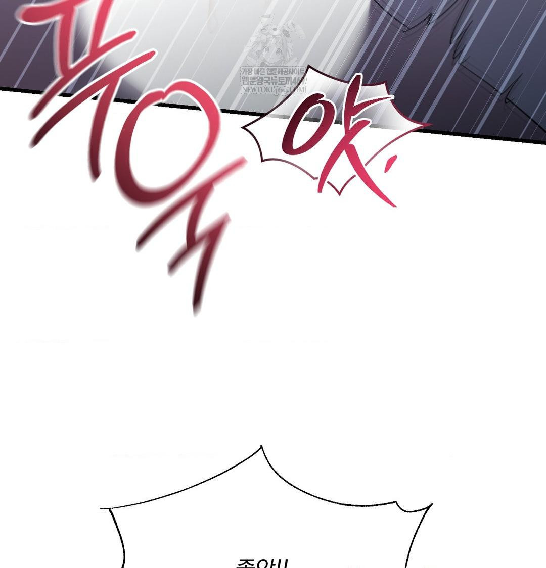 That Kind of Thing Happened Raw Chapter 43 - Page 114