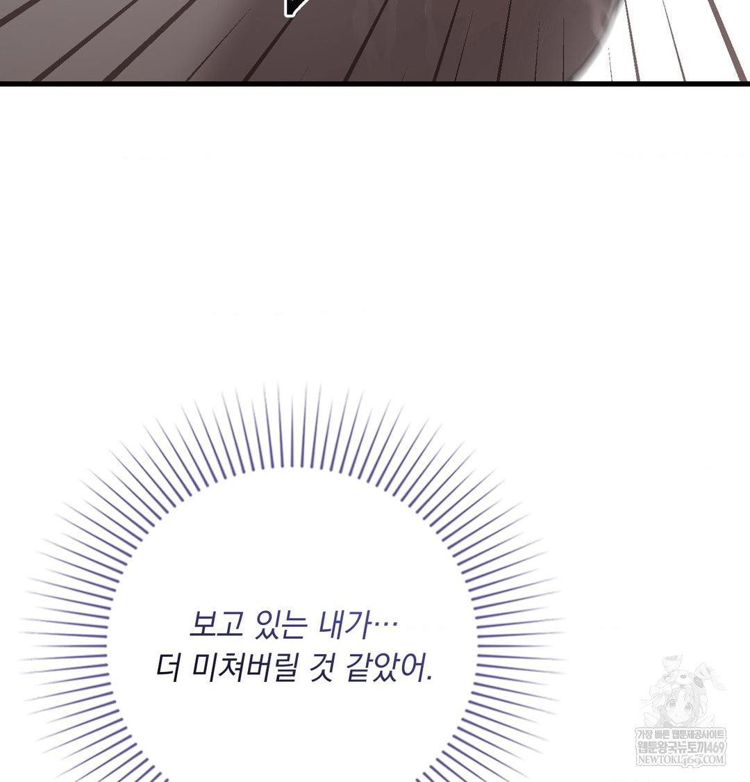 That Kind of Thing Happened Raw Chapter 43 - Page 25