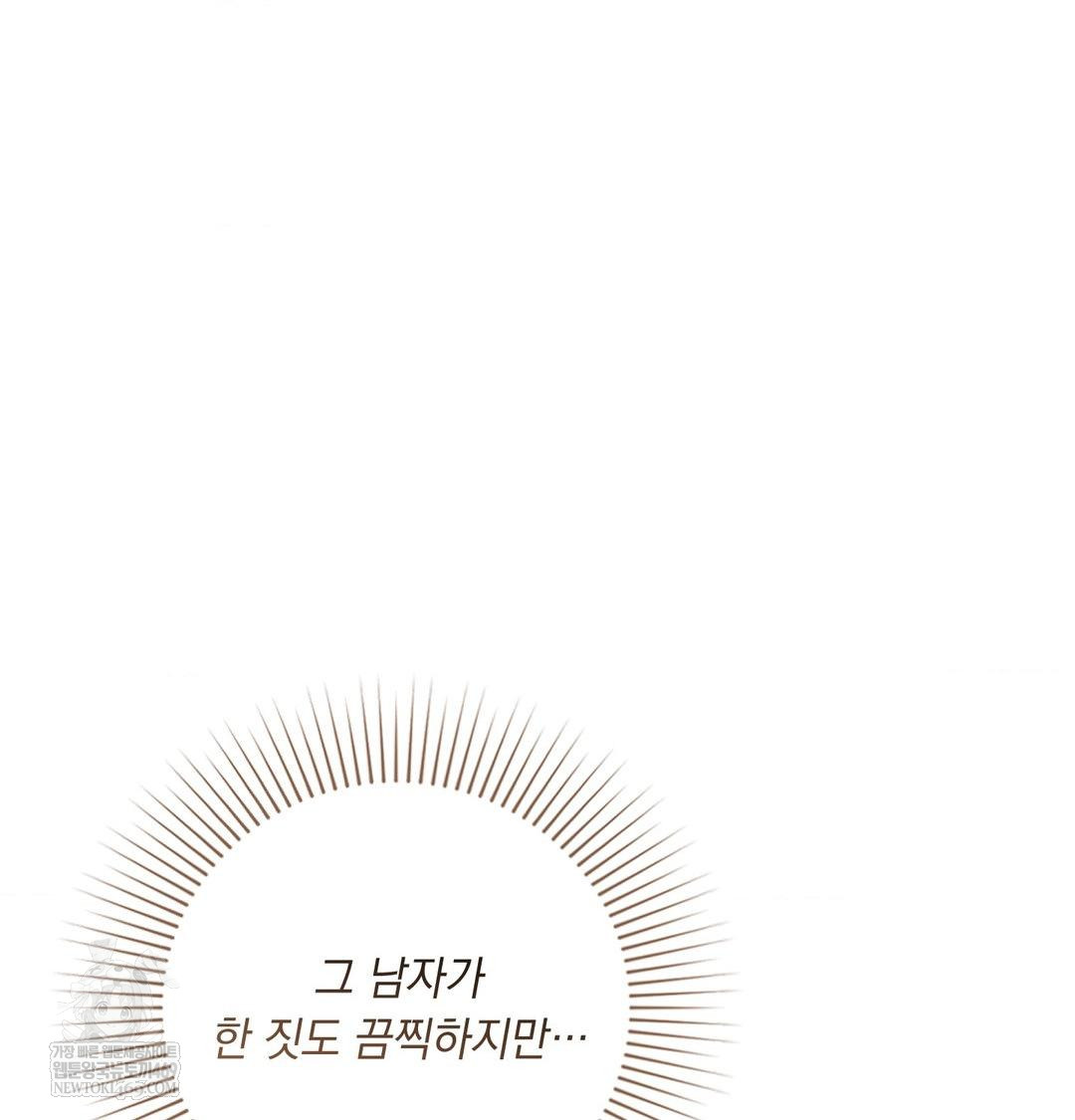 That Kind of Thing Happened Raw Chapter 43 - Page 40