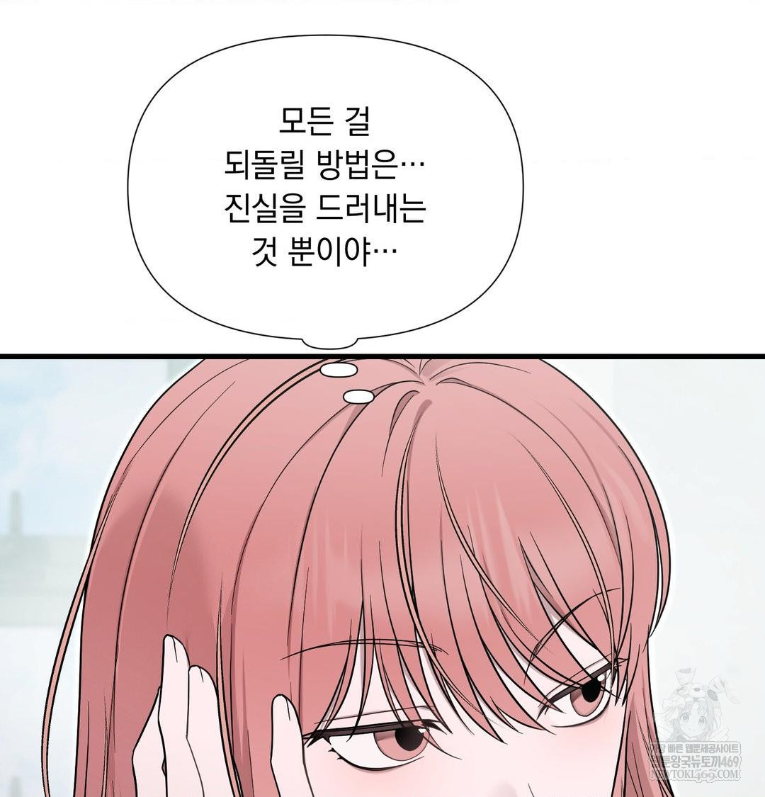 That Kind of Thing Happened Raw Chapter 43 - Page 50