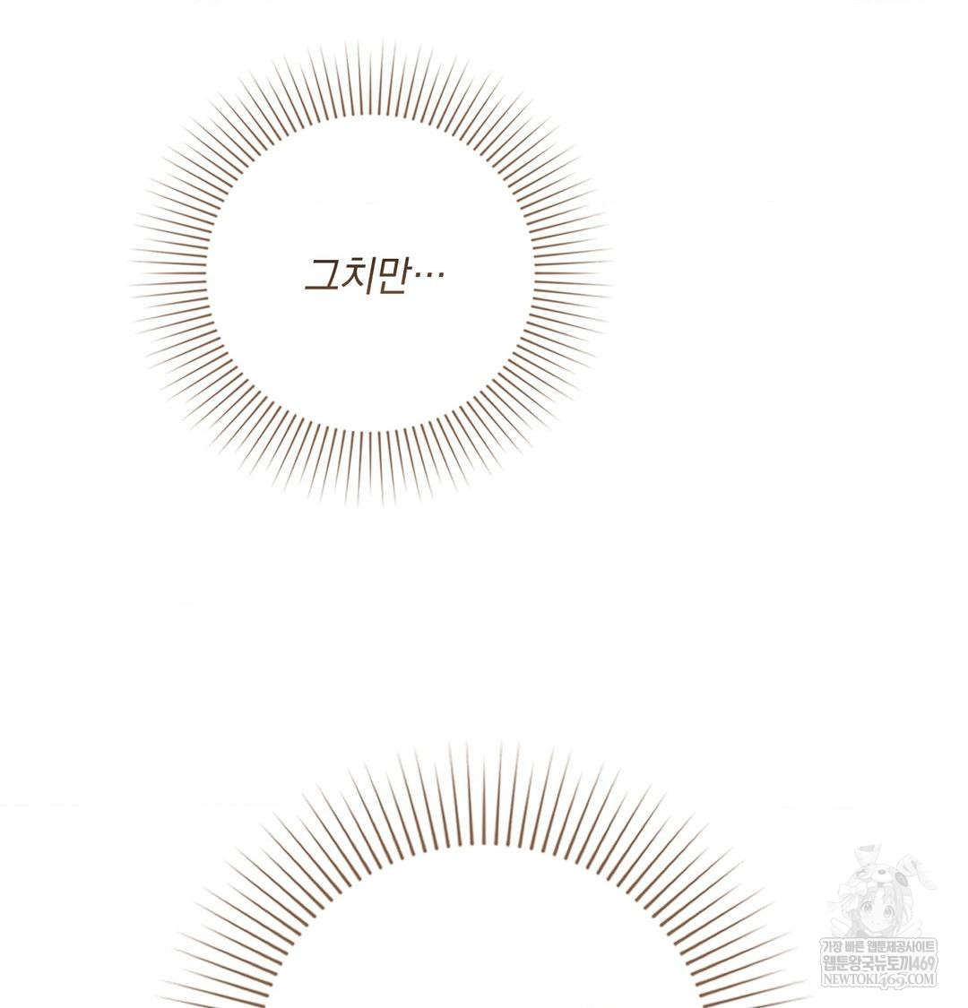 That Kind of Thing Happened Raw Chapter 43 - Page 64