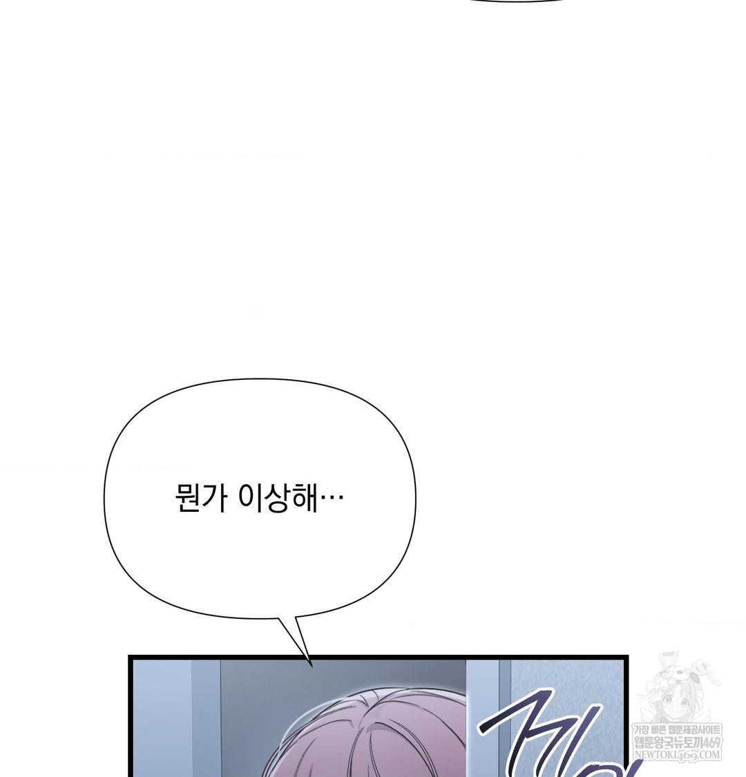 That Kind of Thing Happened Raw Chapter 43 - Page 77