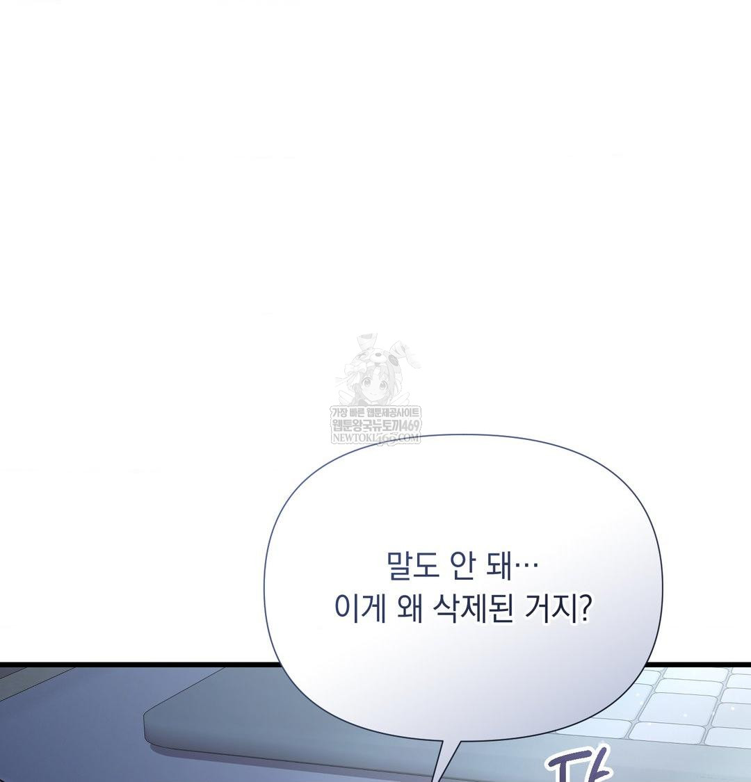 That Kind of Thing Happened Raw Chapter 43 - Page 90