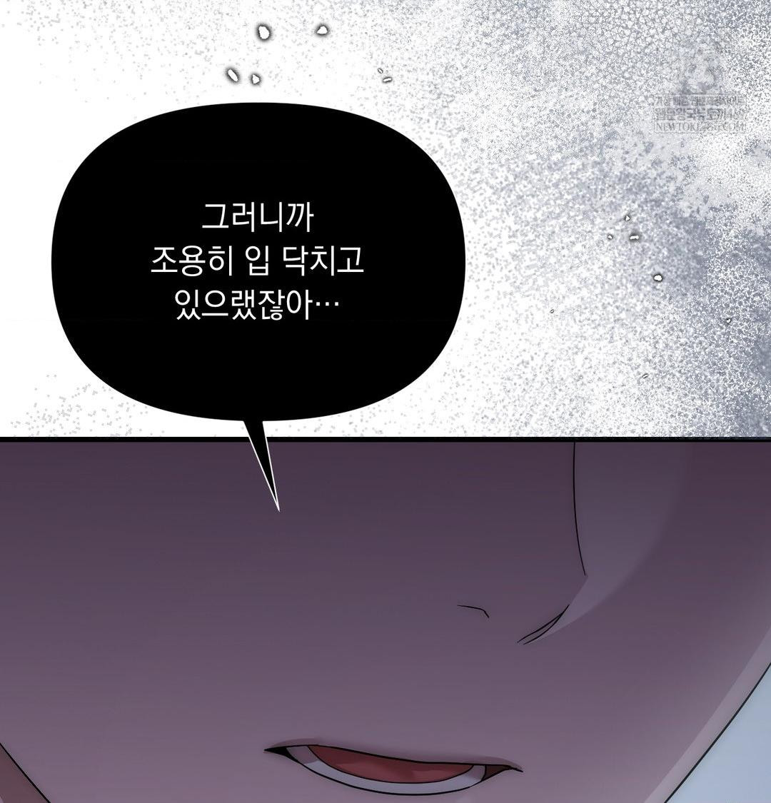 That Kind of Thing Happened Raw Chapter 43 - Page 98