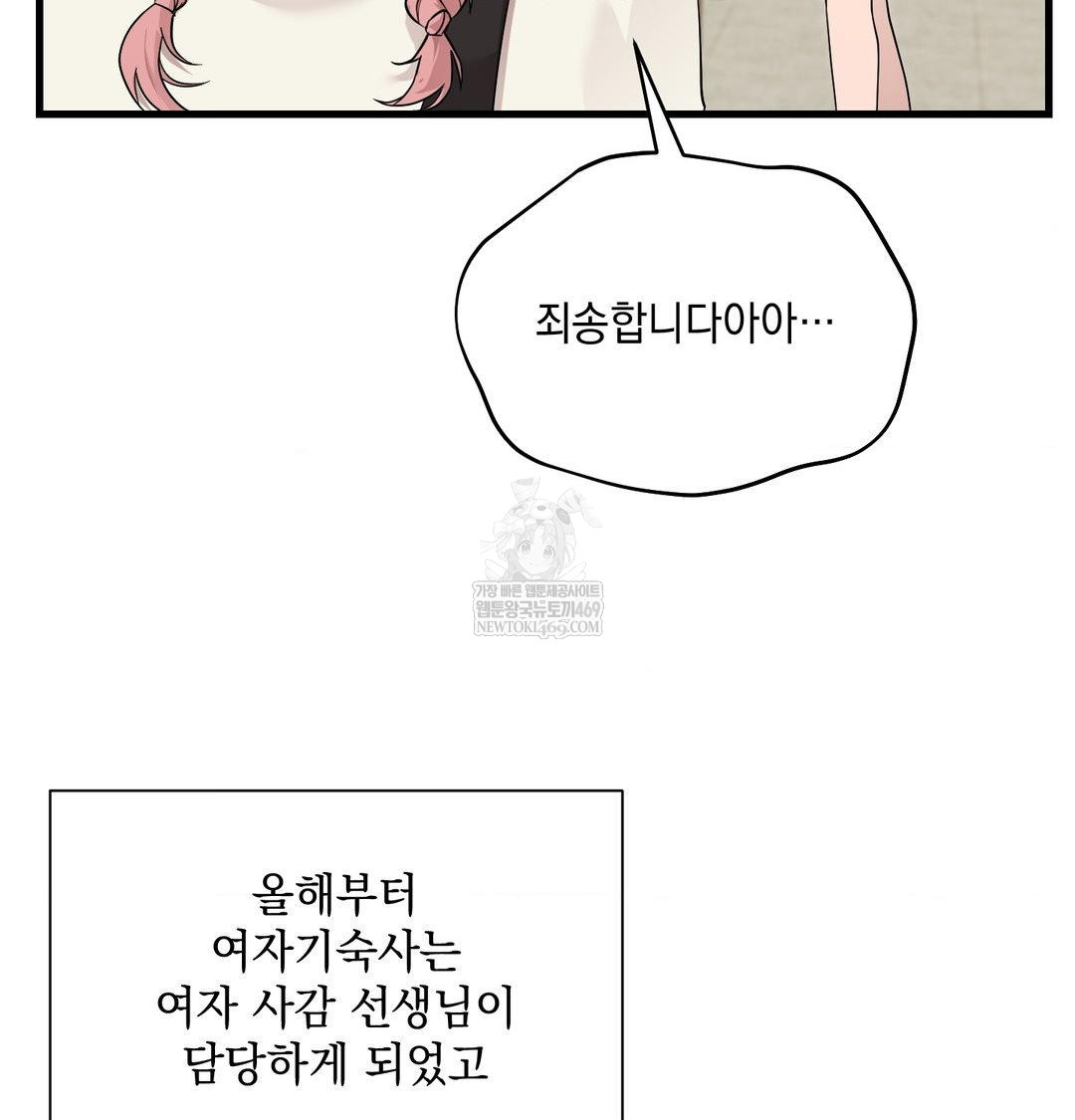 That Kind of Thing Happened Raw Chapter 44 - Page 112