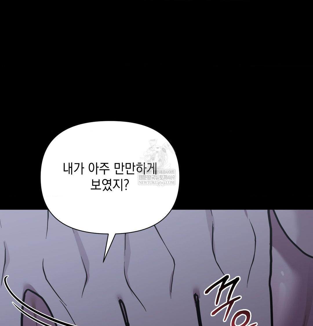 That Kind of Thing Happened Raw Chapter 44 - Page 12