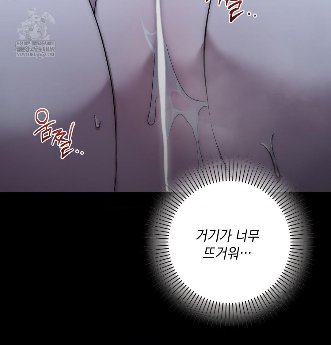 That Kind of Thing Happened Raw Chapter 44 - Page 28