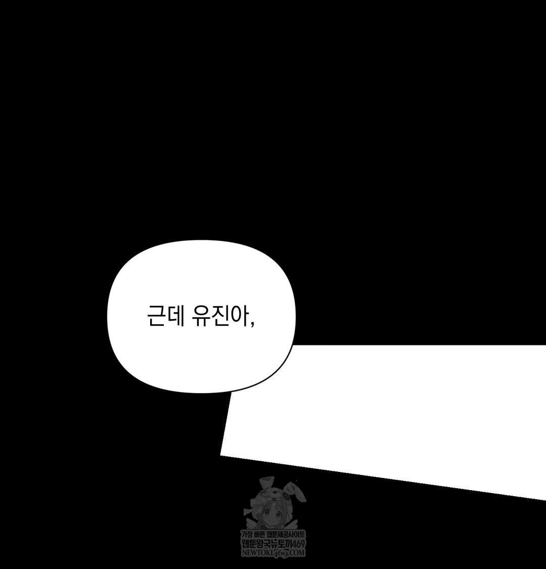 That Kind of Thing Happened Raw Chapter 44 - Page 29