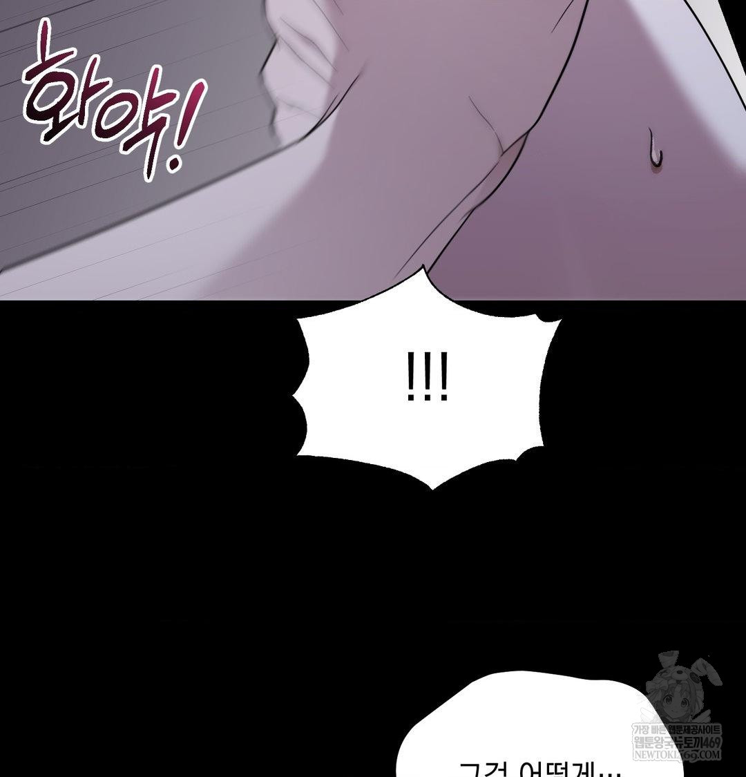 That Kind of Thing Happened Raw Chapter 44 - Page 31