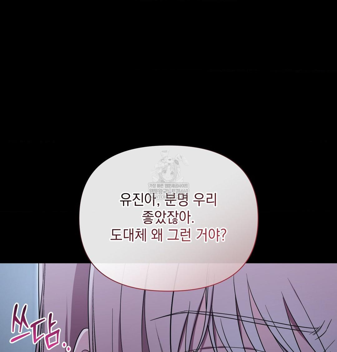 That Kind of Thing Happened Raw Chapter 44 - Page 4