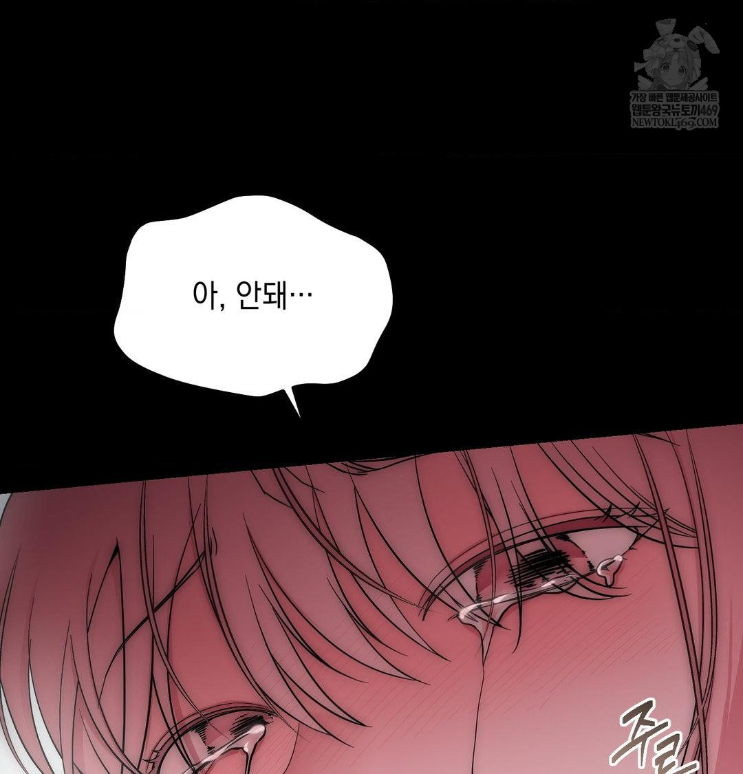 That Kind of Thing Happened Raw Chapter 44 - Page 40