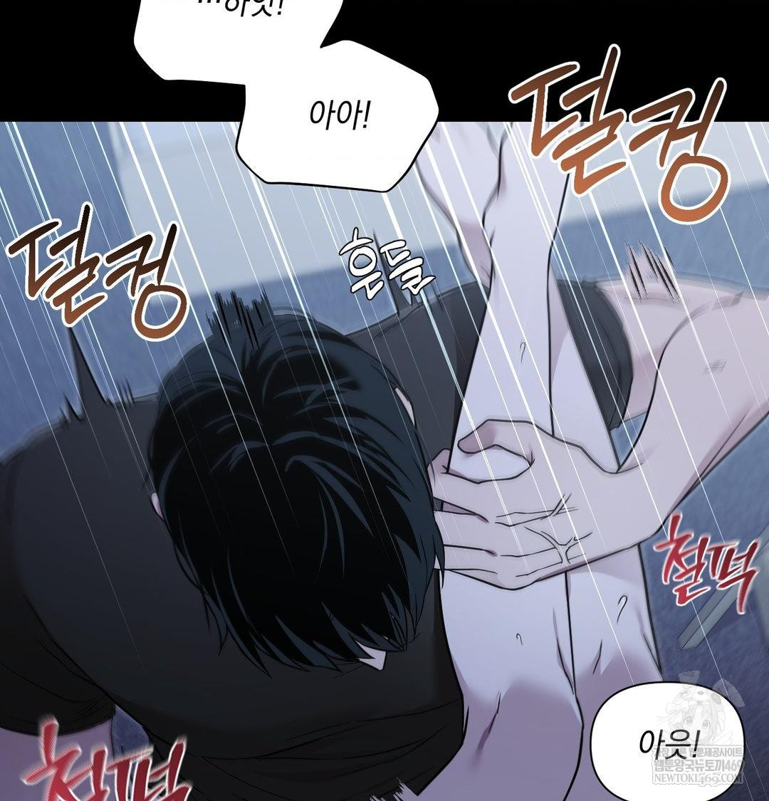 That Kind of Thing Happened Raw Chapter 44 - Page 48