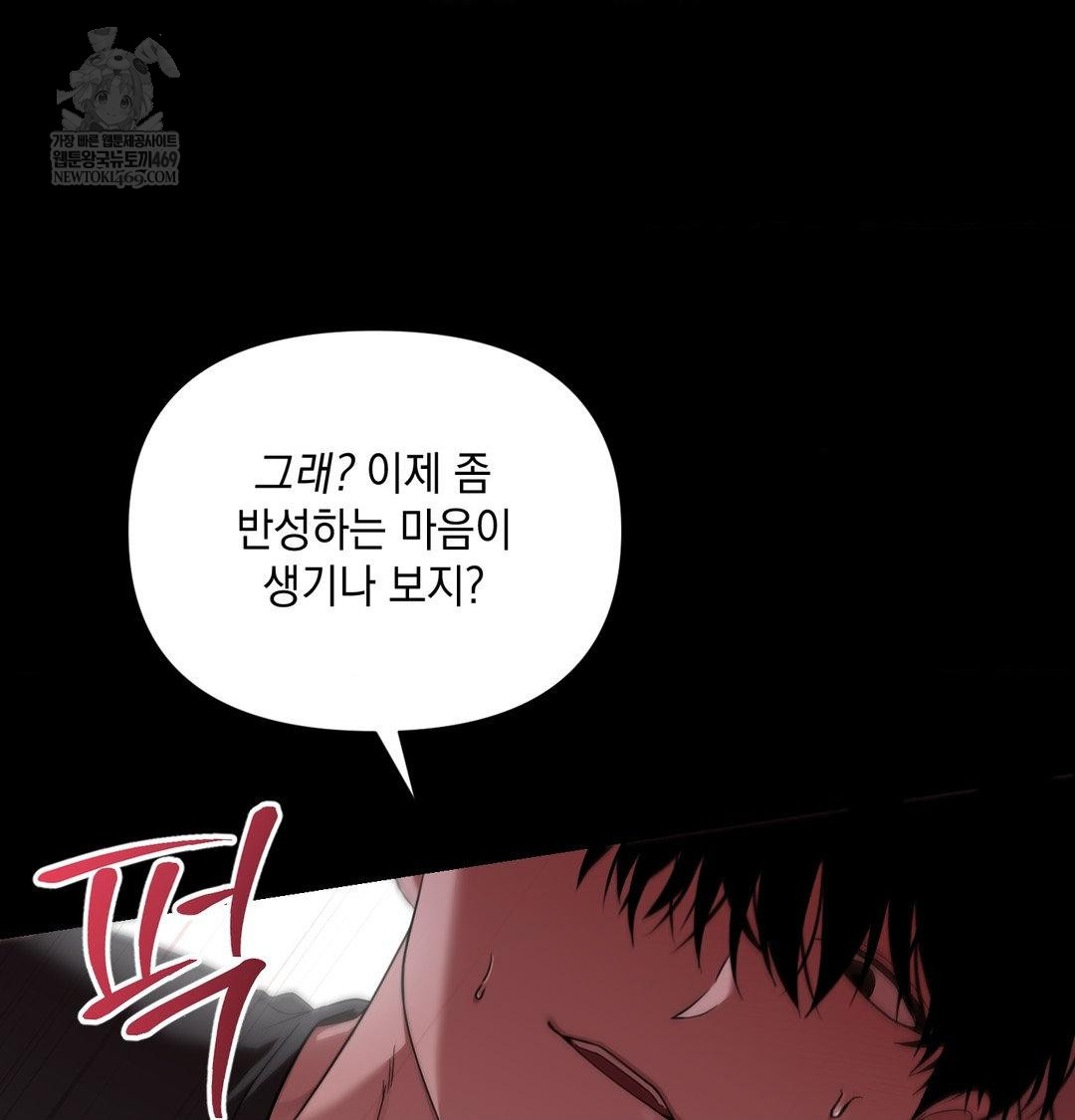 That Kind of Thing Happened Raw Chapter 44 - Page 60