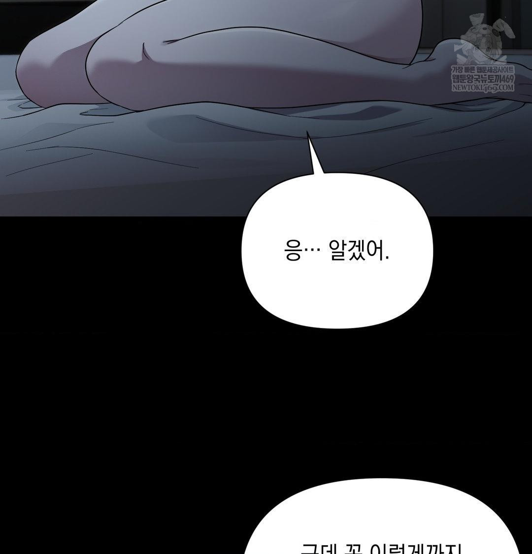 That Kind of Thing Happened Raw Chapter 44 - Page 94