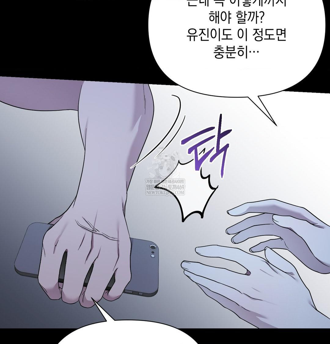 That Kind of Thing Happened Raw Chapter 44 - Page 95