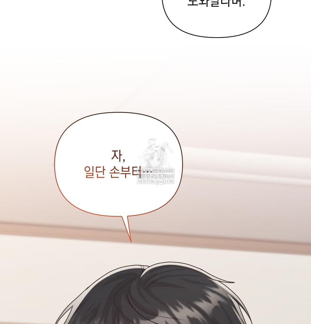 That Kind of Thing Happened Raw Chapter 45 - Page 101