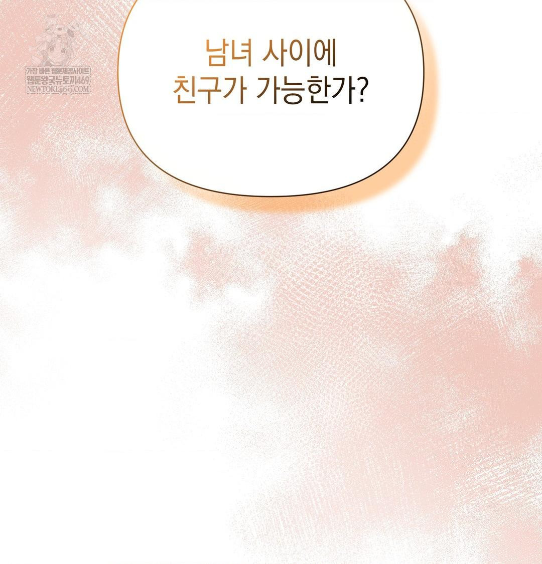 That Kind of Thing Happened Raw Chapter 45 - Page 11