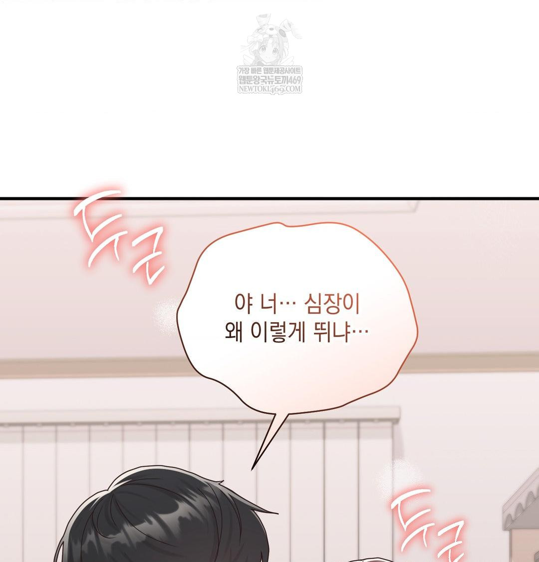 That Kind of Thing Happened Raw Chapter 45 - Page 110