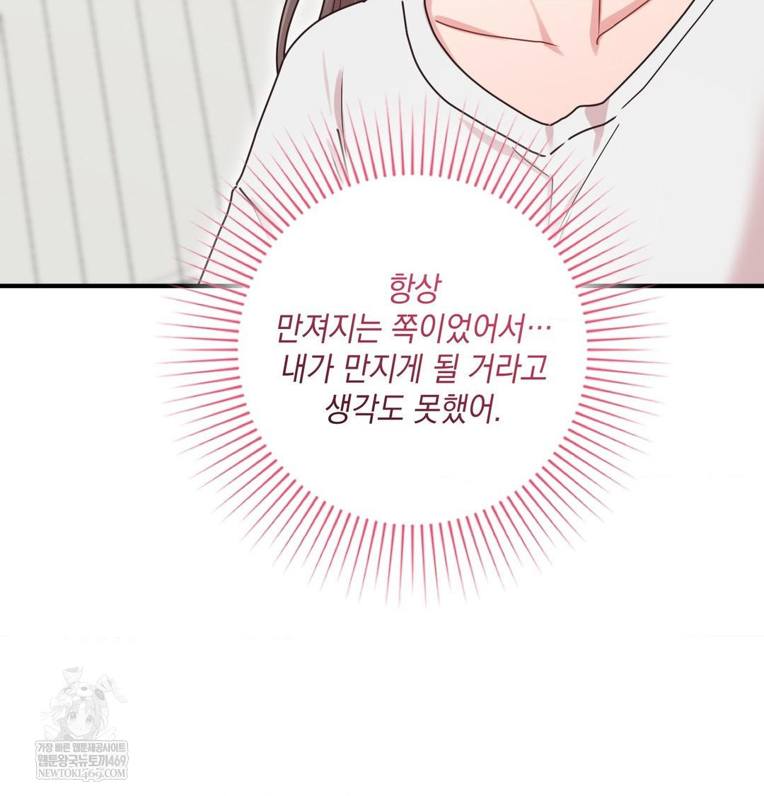 That Kind of Thing Happened Raw Chapter 45 - Page 131