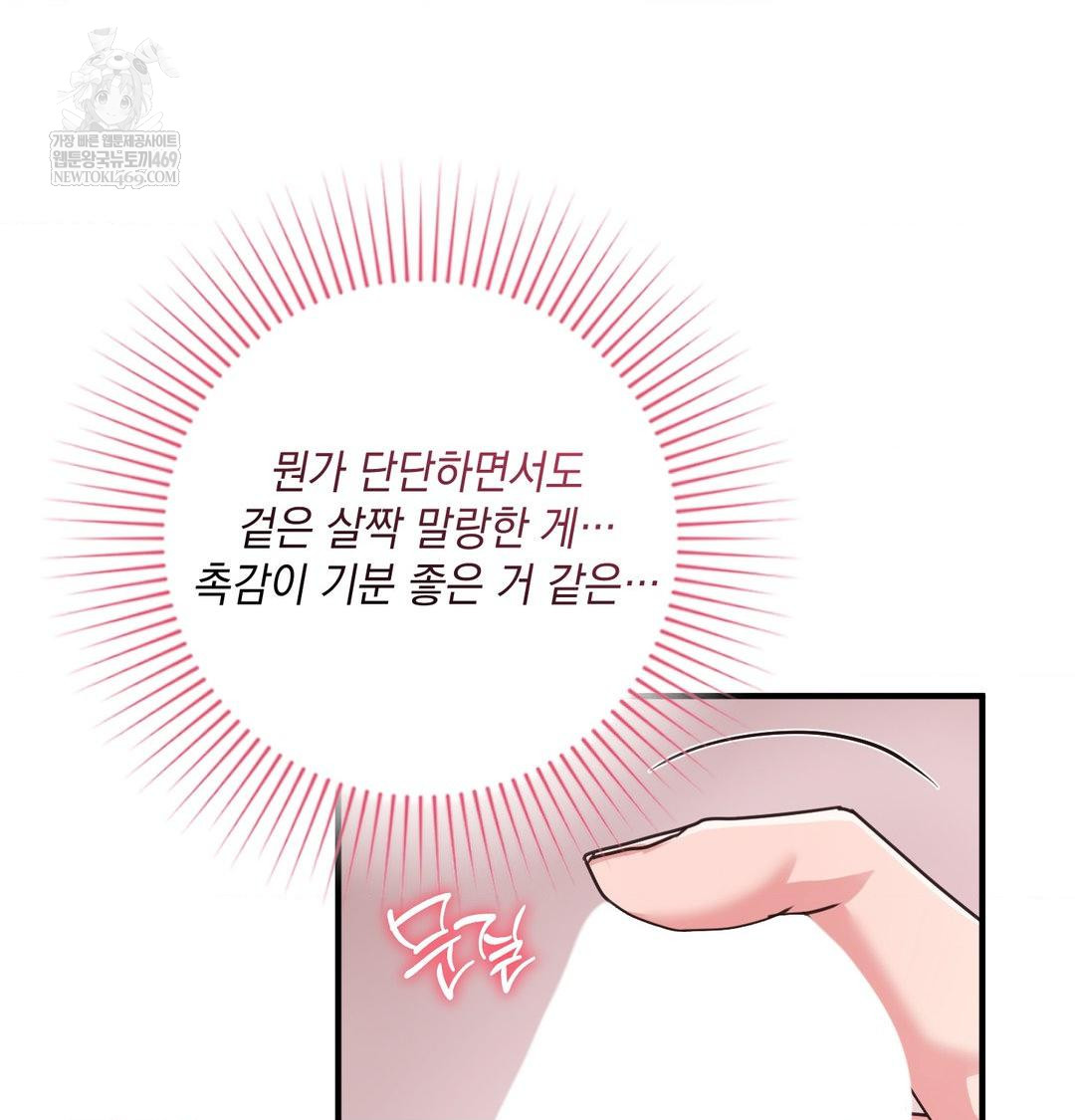 That Kind of Thing Happened Raw Chapter 45 - Page 132