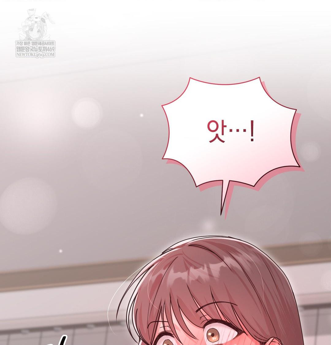 That Kind of Thing Happened Raw Chapter 45 - Page 145