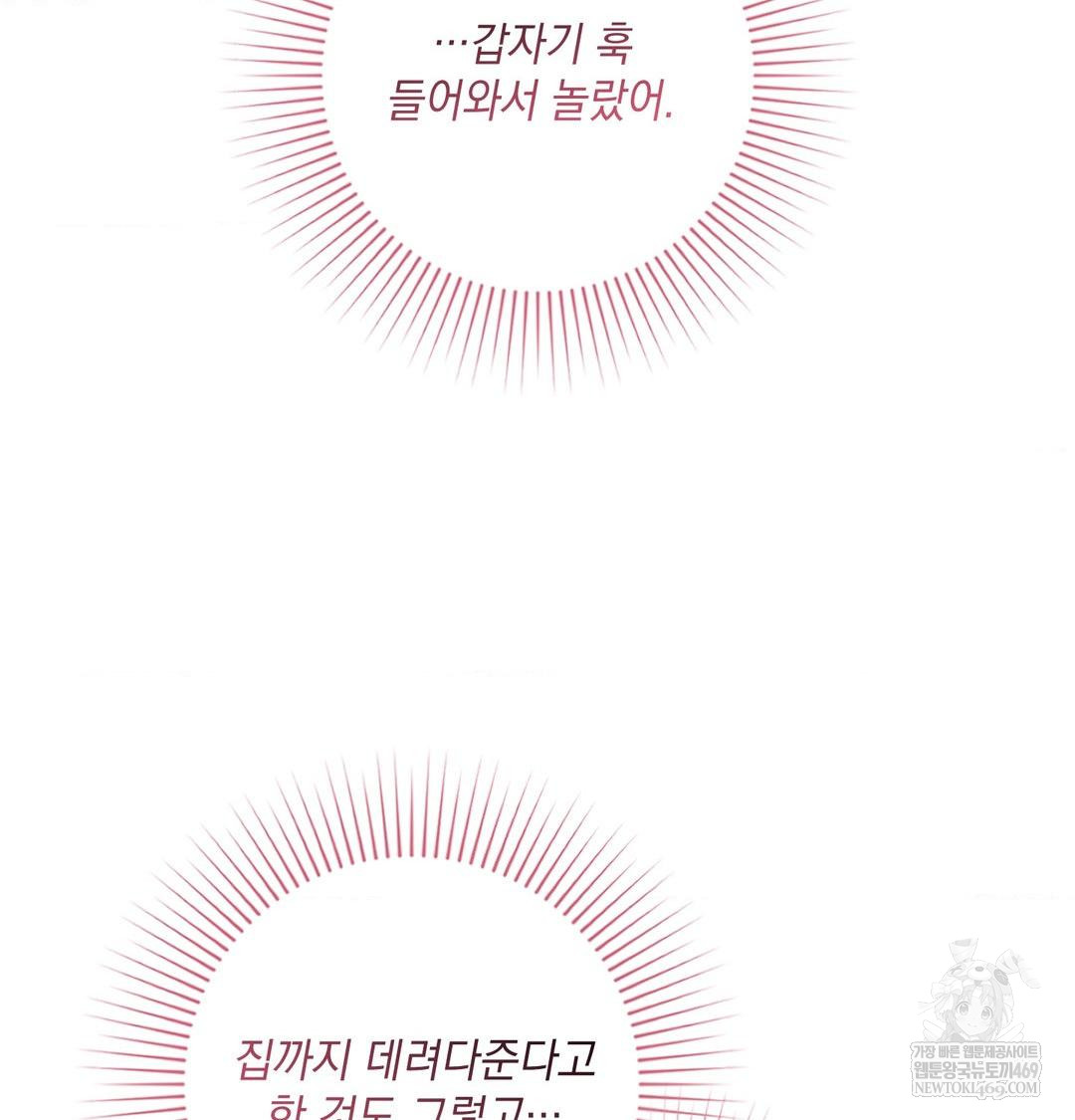 That Kind of Thing Happened Raw Chapter 45 - Page 22