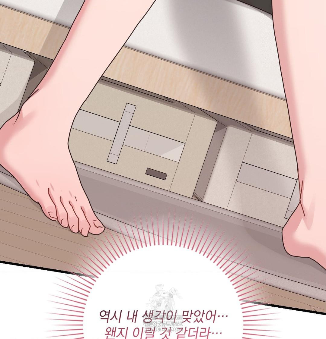 That Kind of Thing Happened Raw Chapter 45 - Page 31