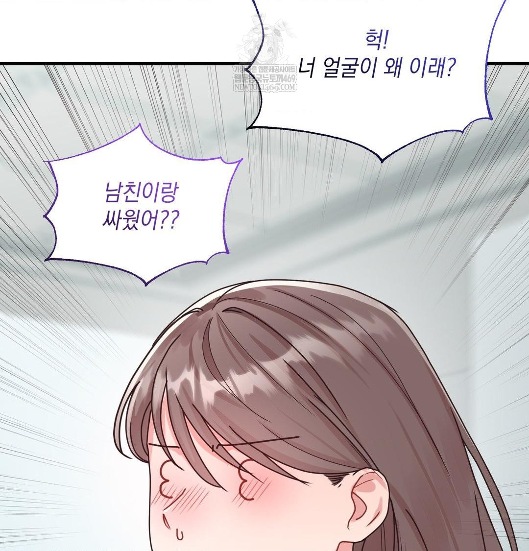 That Kind of Thing Happened Raw Chapter 45 - Page 55