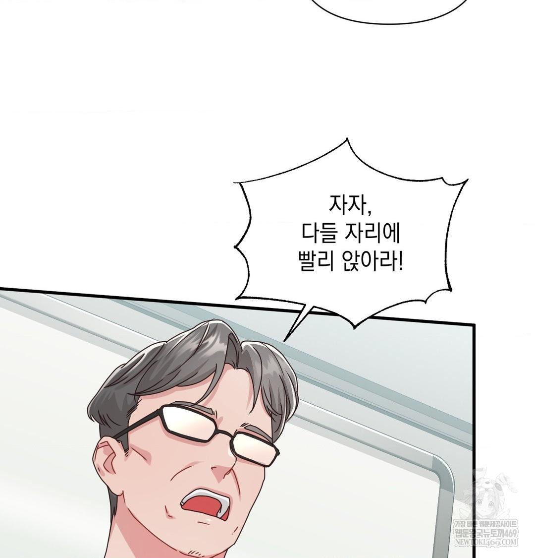 That Kind of Thing Happened Raw Chapter 45 - Page 60