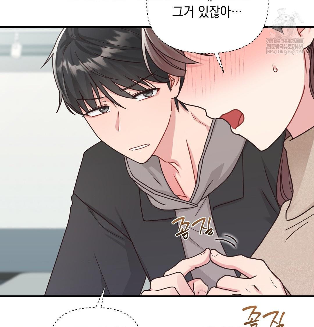 That Kind of Thing Happened Raw Chapter 45 - Page 65