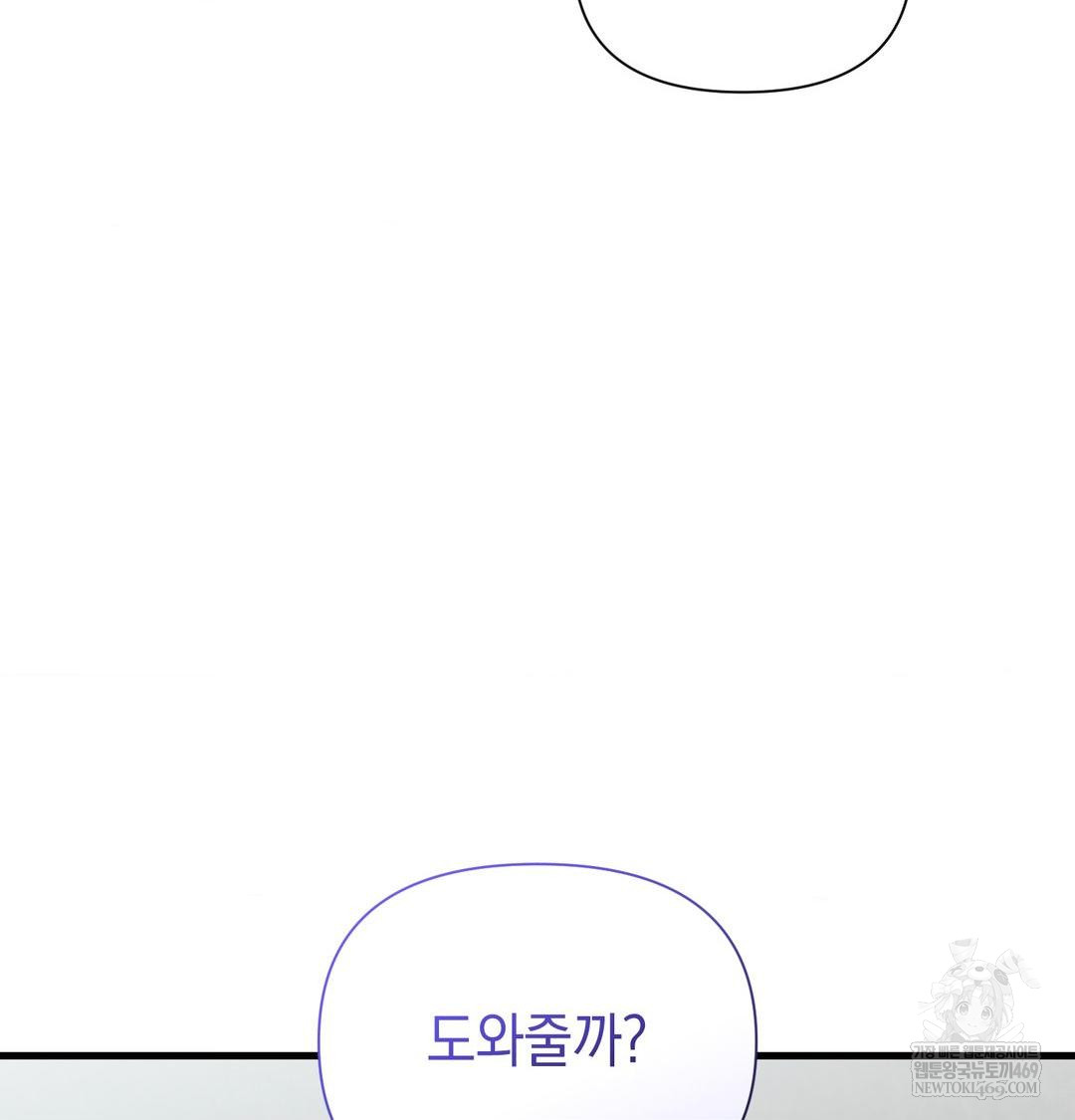 That Kind of Thing Happened Raw Chapter 45 - Page 75