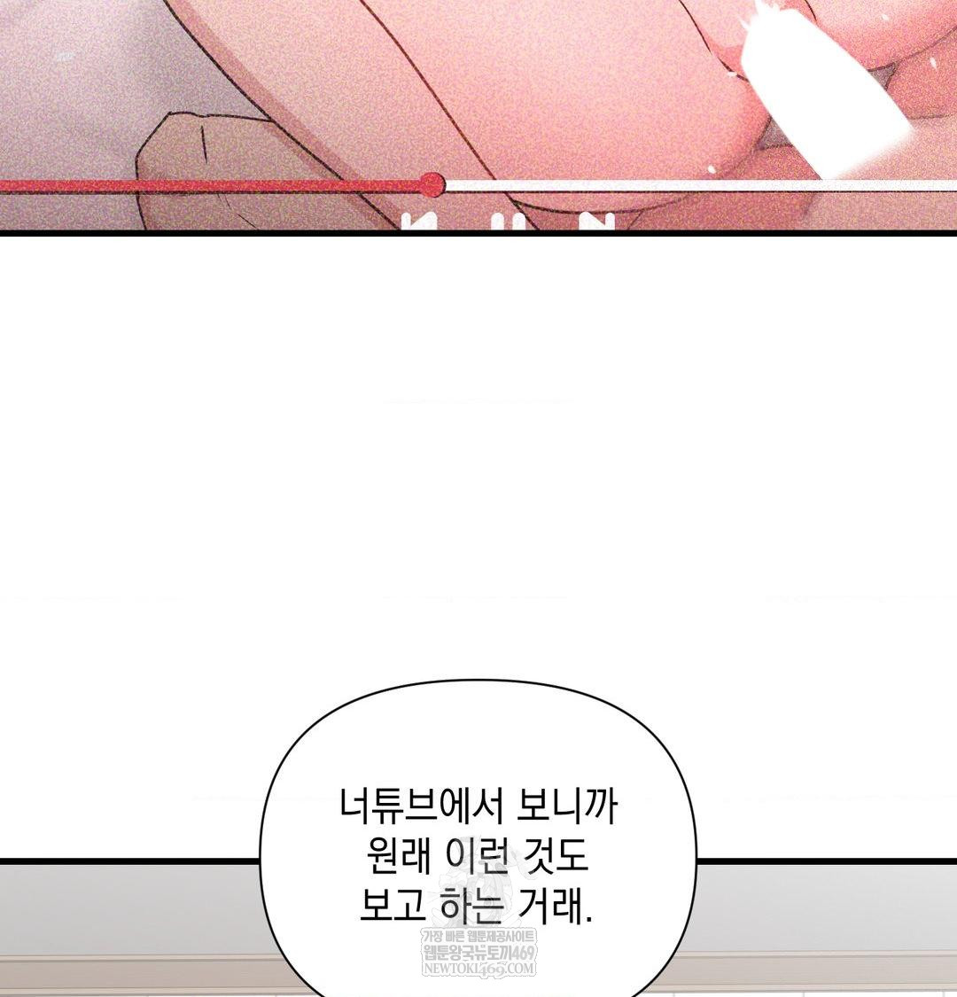 That Kind of Thing Happened Raw Chapter 45 - Page 96