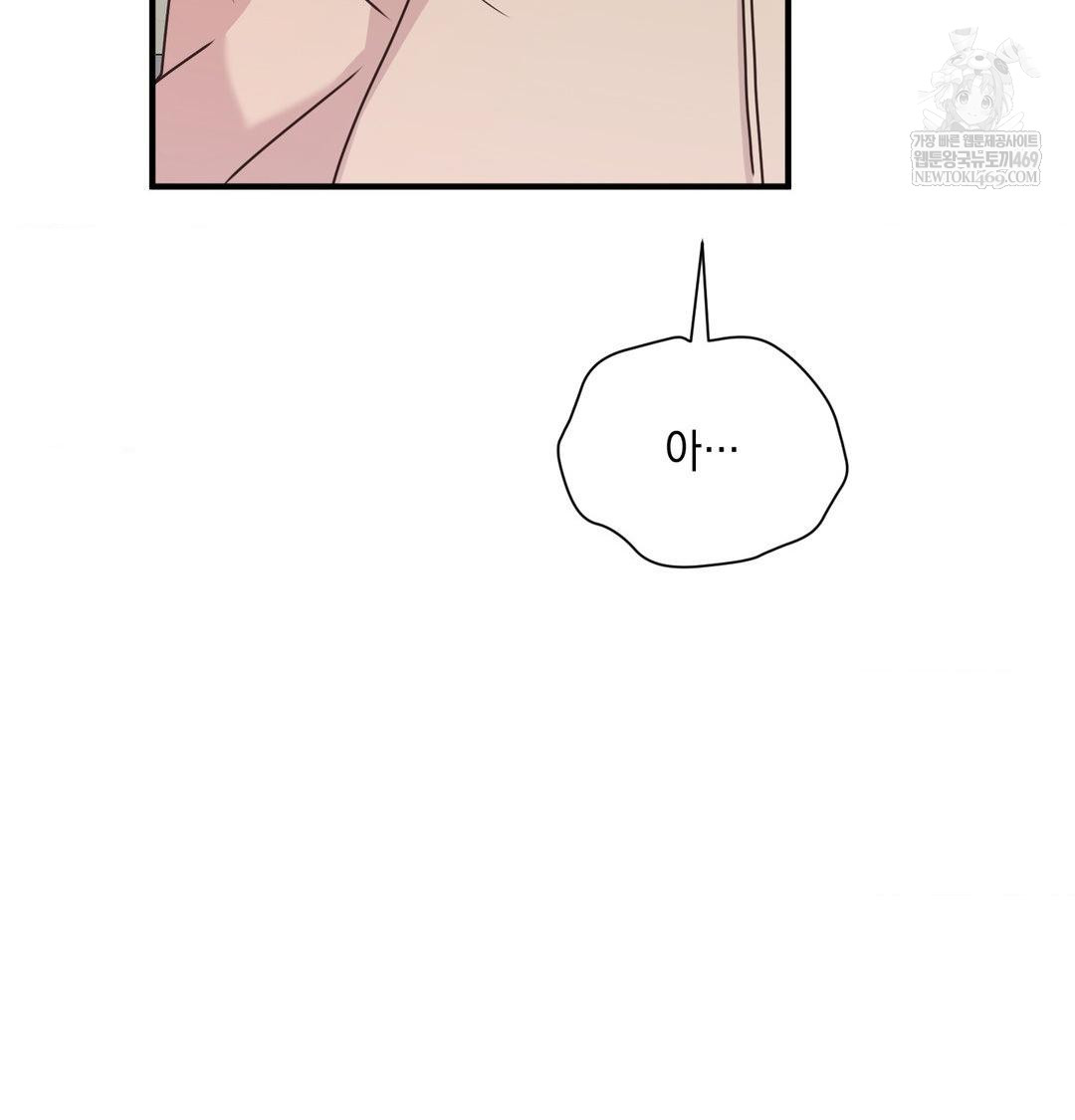 That Kind of Thing Happened Raw Chapter 46 - Page 105