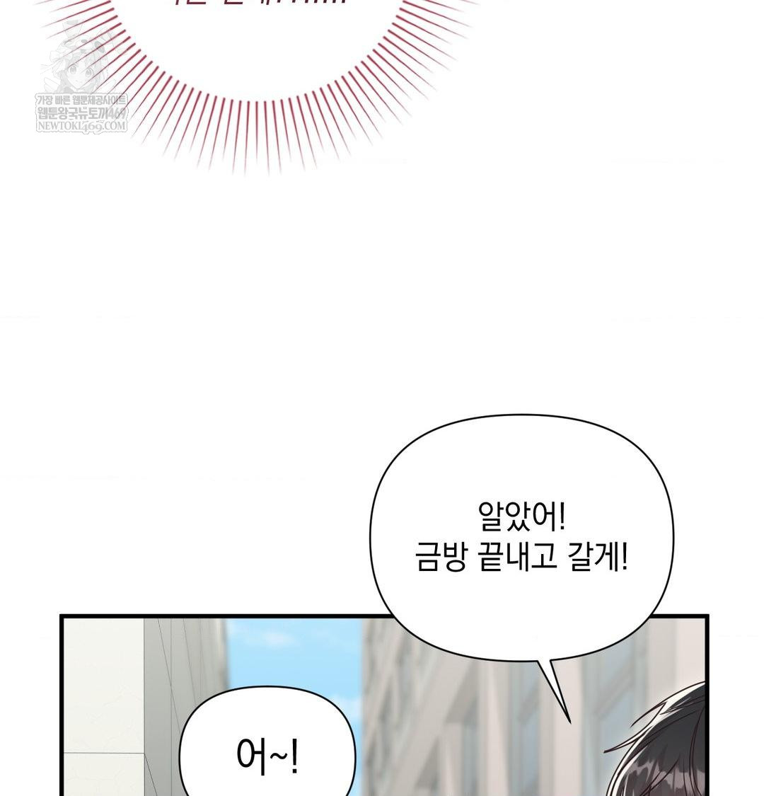 That Kind of Thing Happened Raw Chapter 46 - Page 113