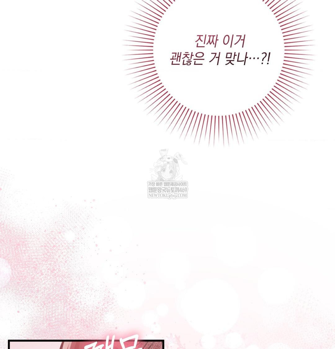 That Kind of Thing Happened Raw Chapter 46 - Page 31