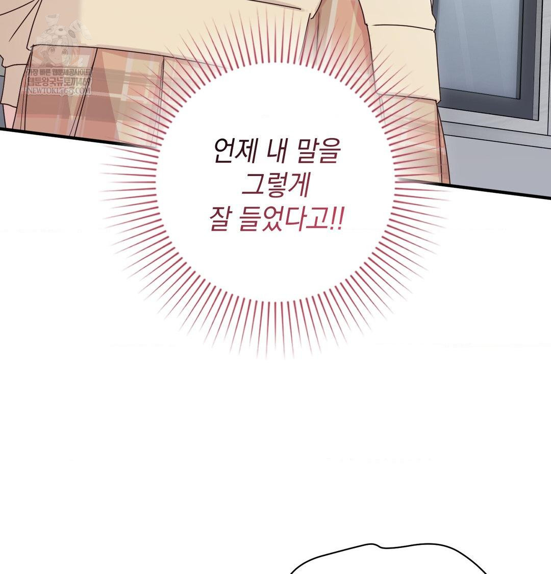 That Kind of Thing Happened Raw Chapter 46 - Page 92