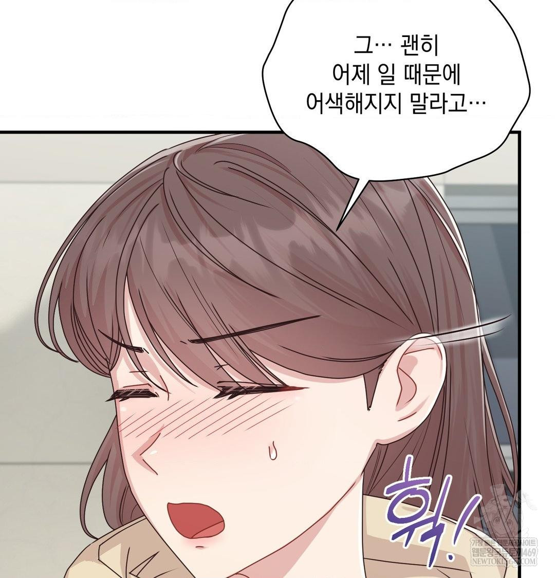 That Kind of Thing Happened Raw Chapter 46 - Page 93