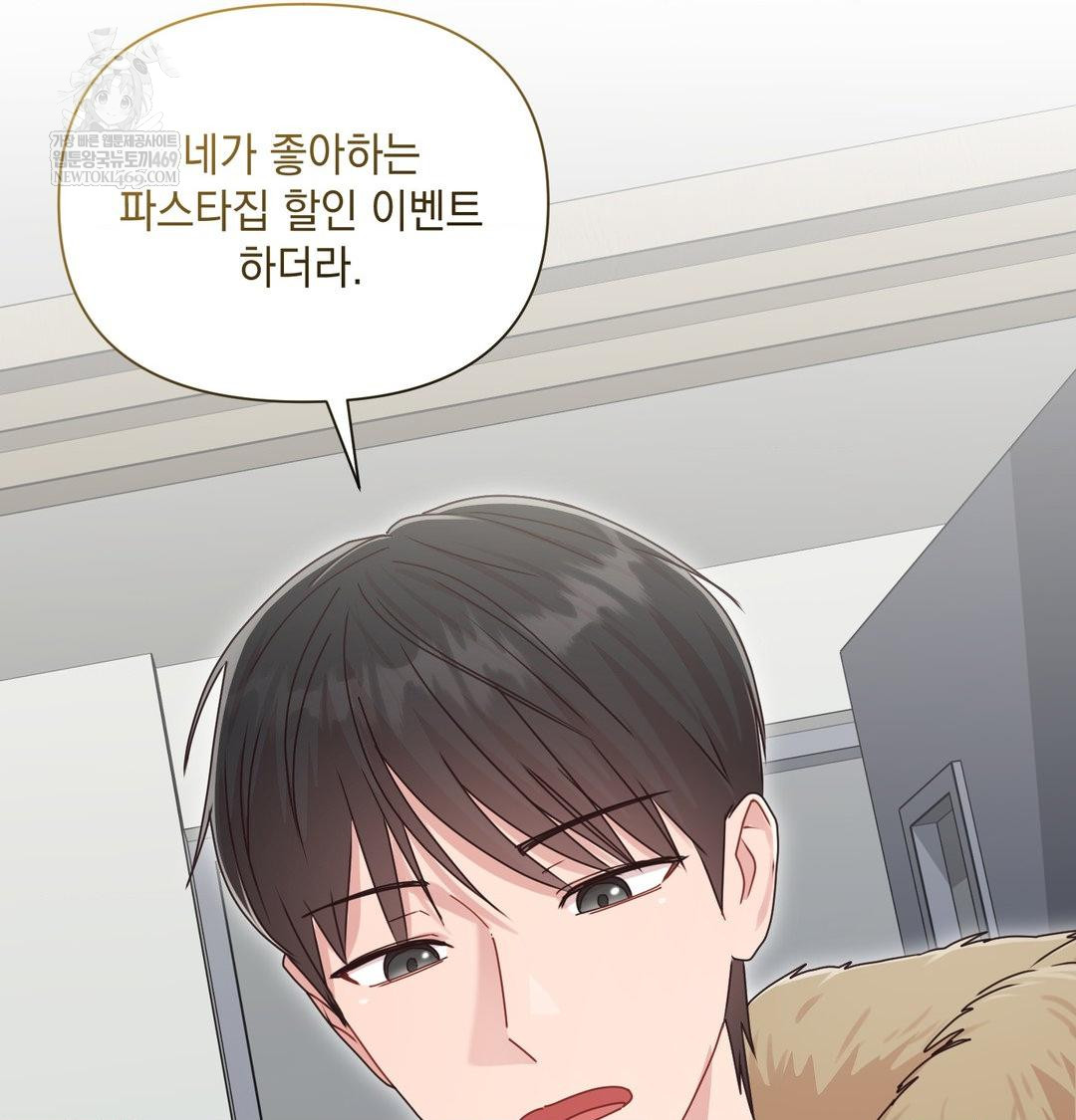 That Kind of Thing Happened Raw Chapter 47 - Page 104