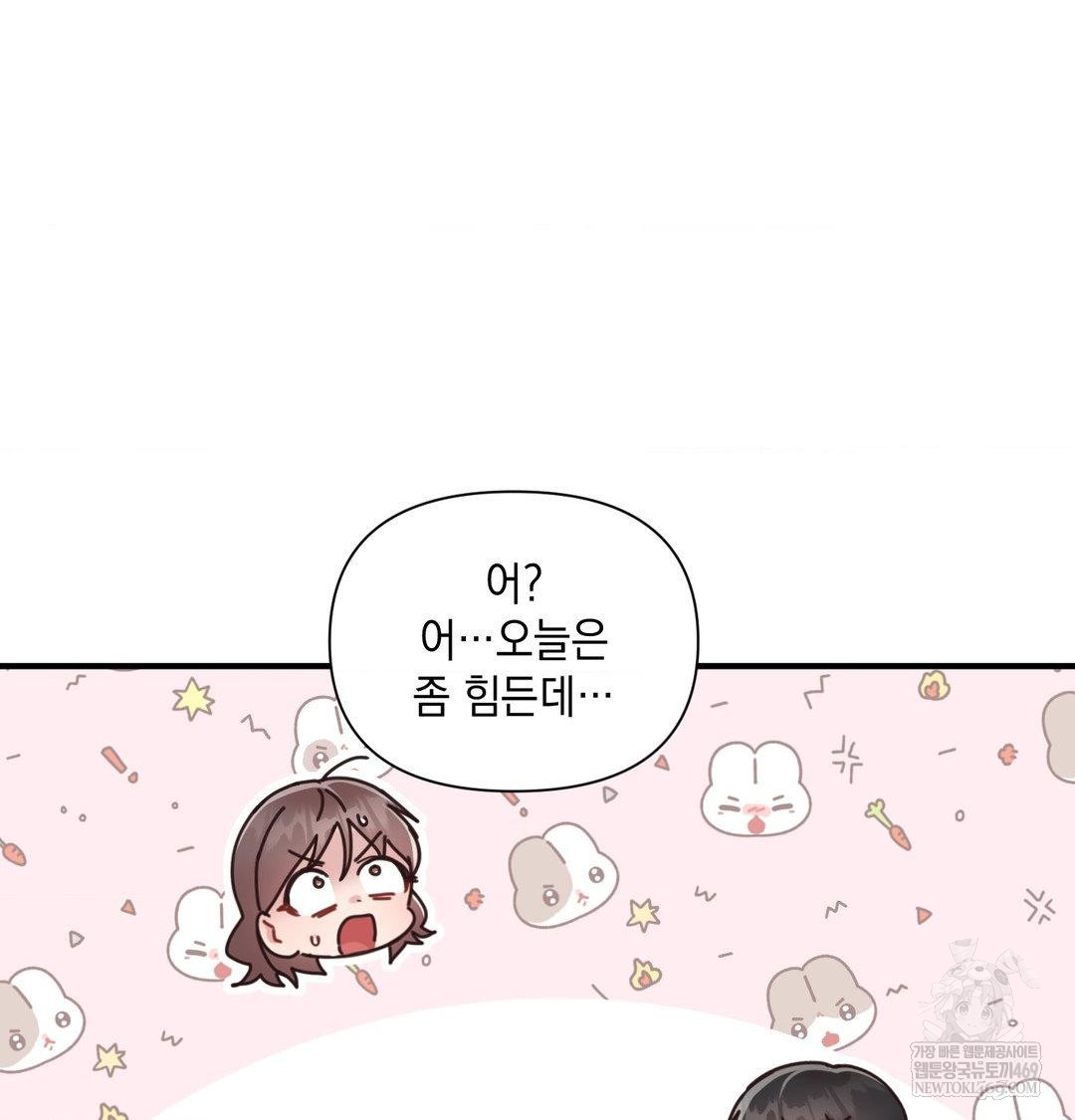 That Kind of Thing Happened Raw Chapter 47 - Page 106