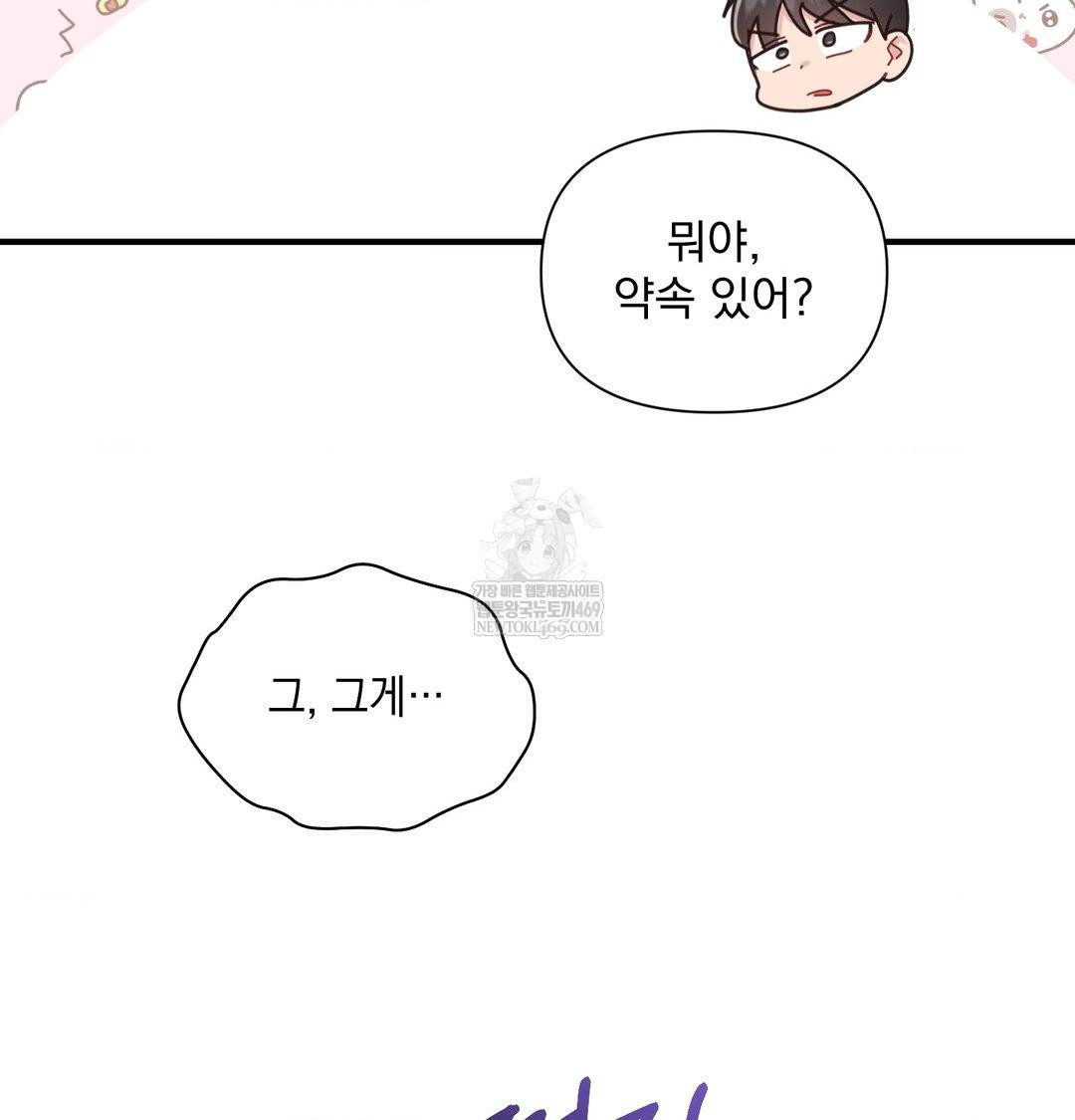 That Kind of Thing Happened Raw Chapter 47 - Page 107